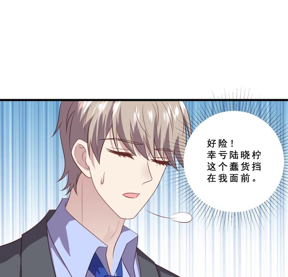 第19话 老板跟我男友针锋相对(1/2)-第21话