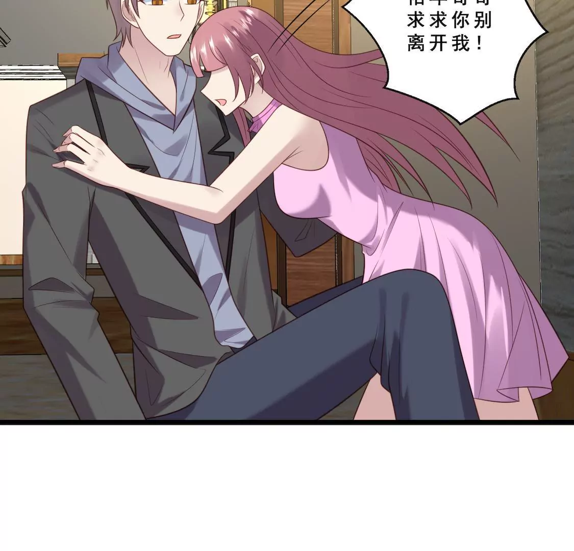 第23话 拒绝心意遭强抱！(1/2)-第25话