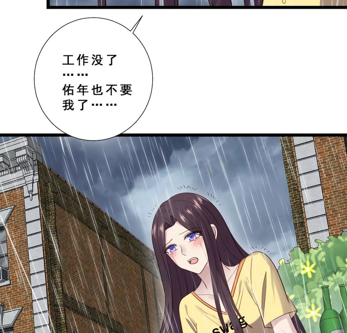 第27话 醉酒小野猫(1/2)-第29话