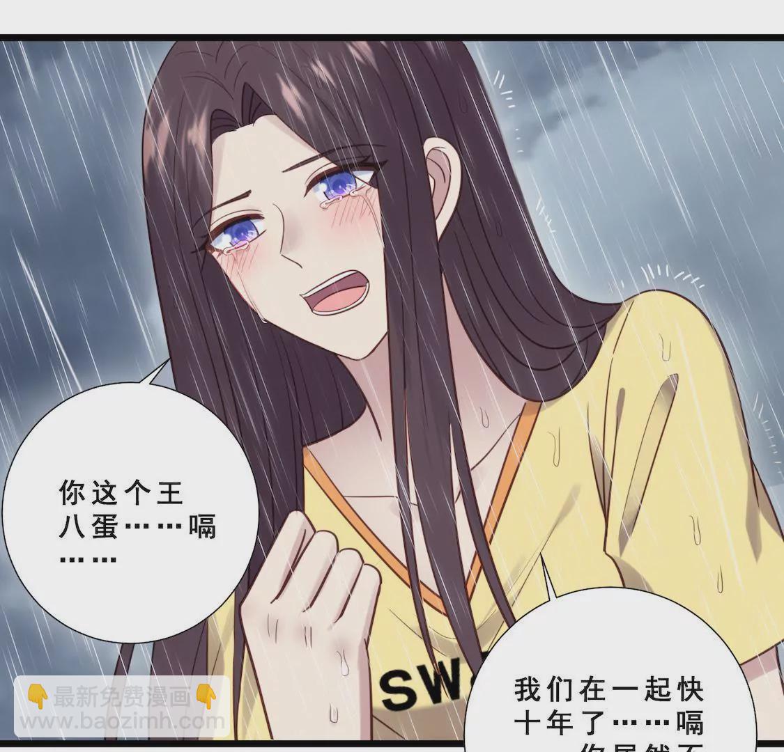 第27话 醉酒小野猫(1/2)-第29话