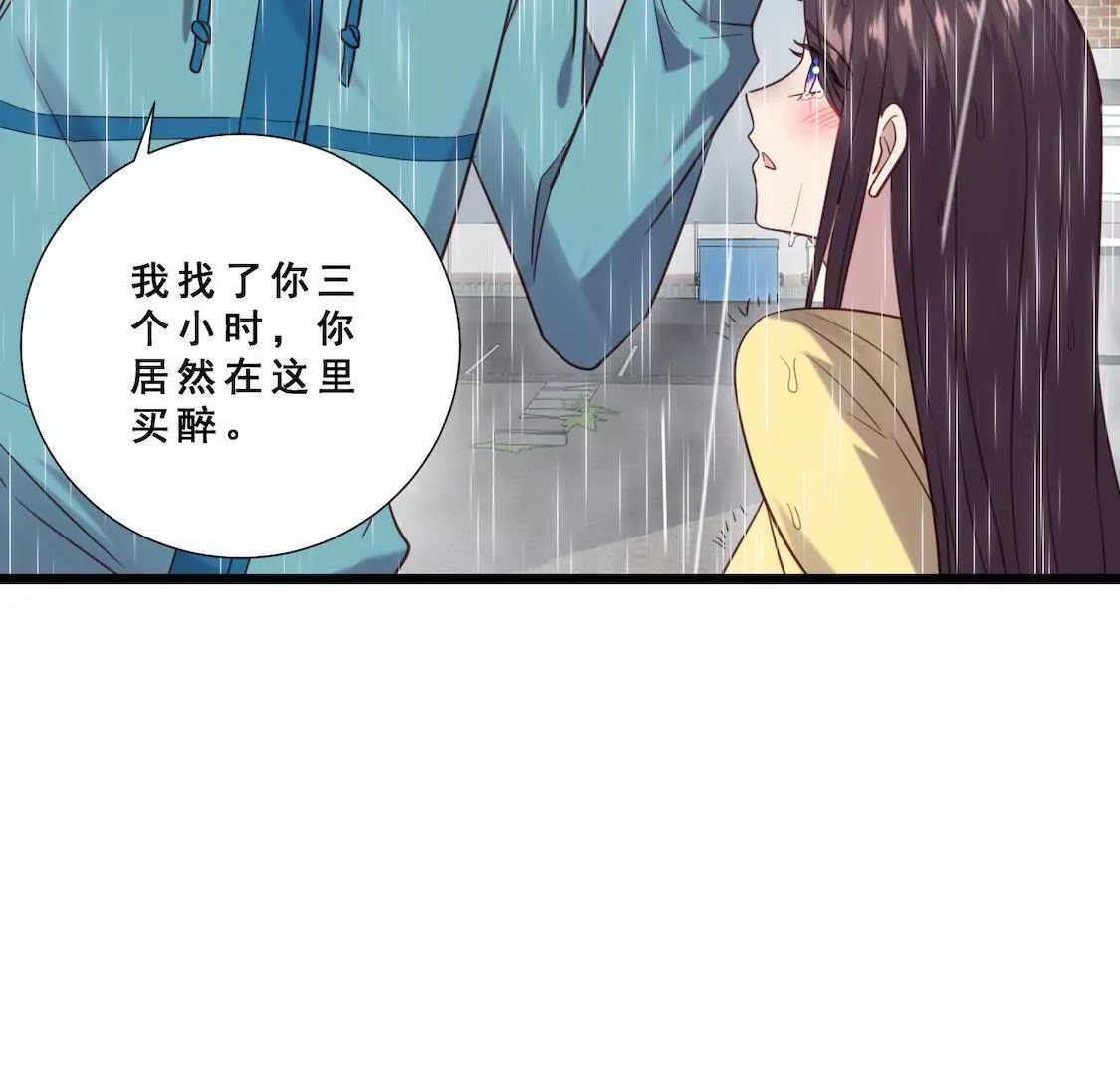 第27话 醉酒小野猫(1/2)-第29话