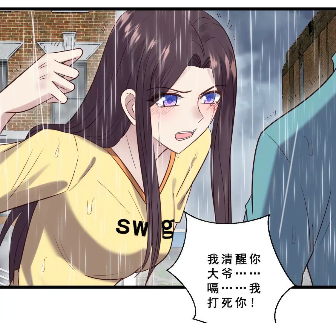 第27话 醉酒小野猫(1/2)-第29话