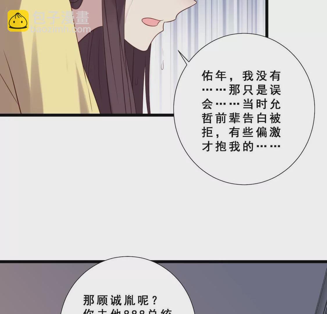 第27话 醉酒小野猫(1/2)-第29话