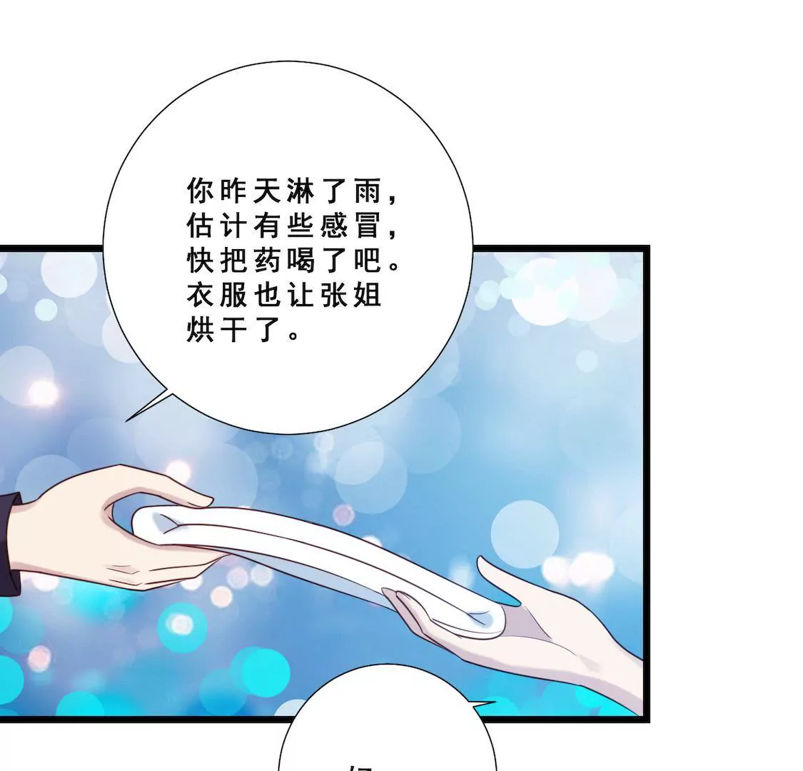 第29话 冷面绝情前男友-第31话