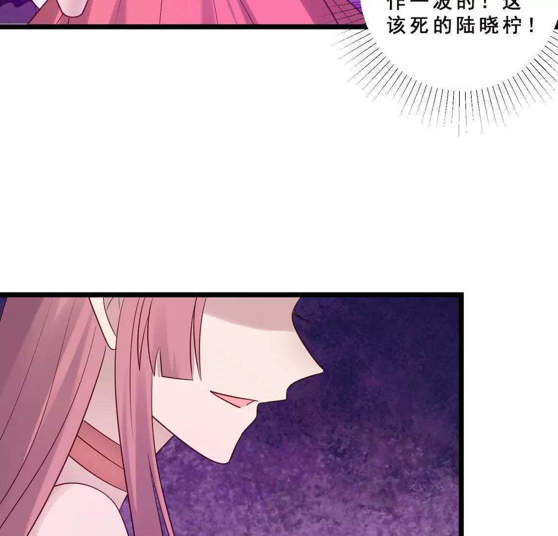 第31话 表妹对我前男友表白？(1/2)-第33话