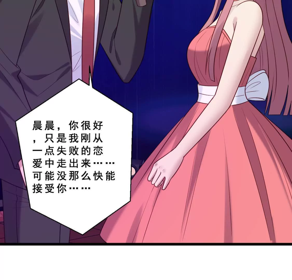 第31话 表妹对我前男友表白？(1/2)-第33话