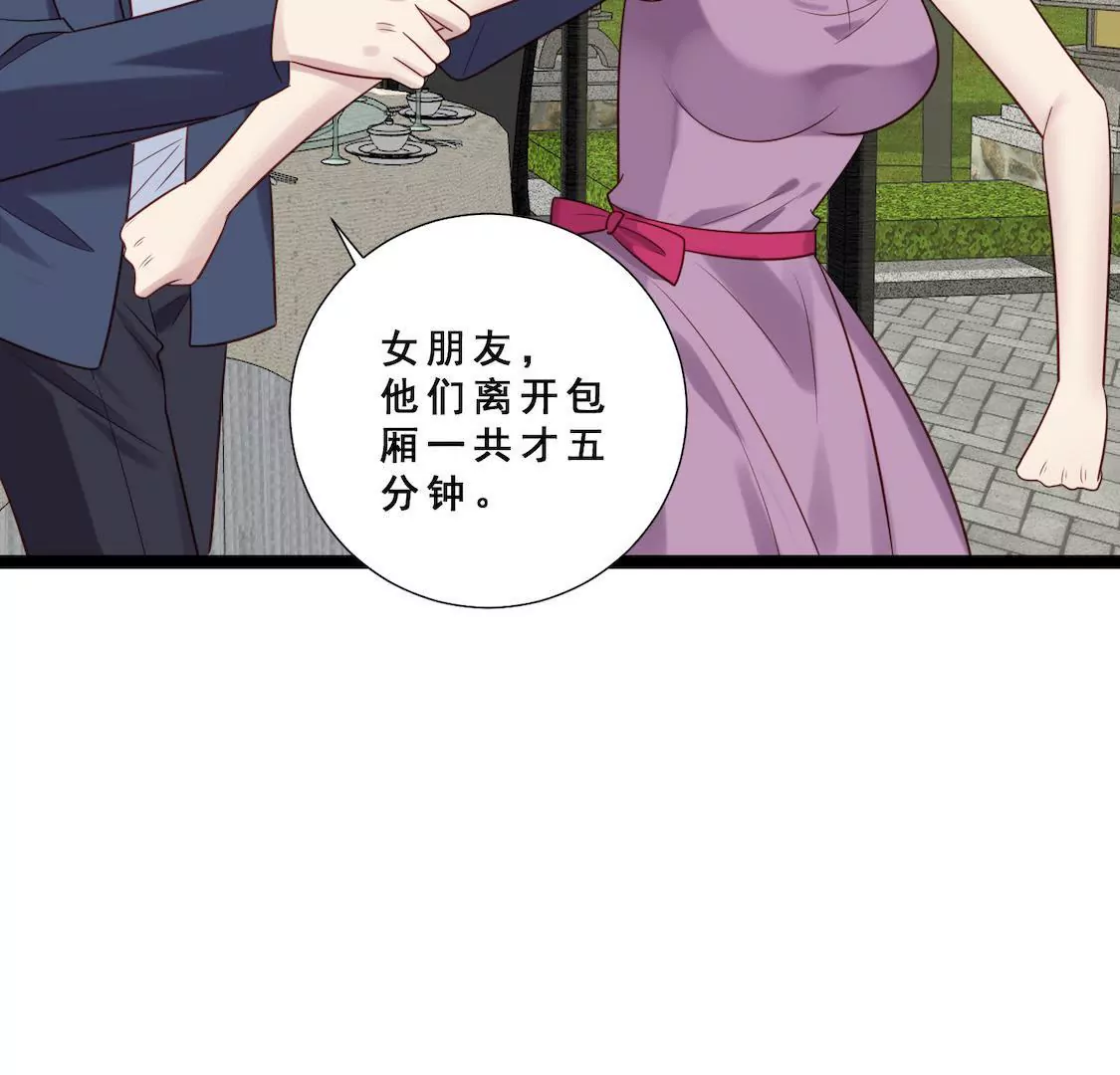 第33话 有一点点心动(1/2)-第35话