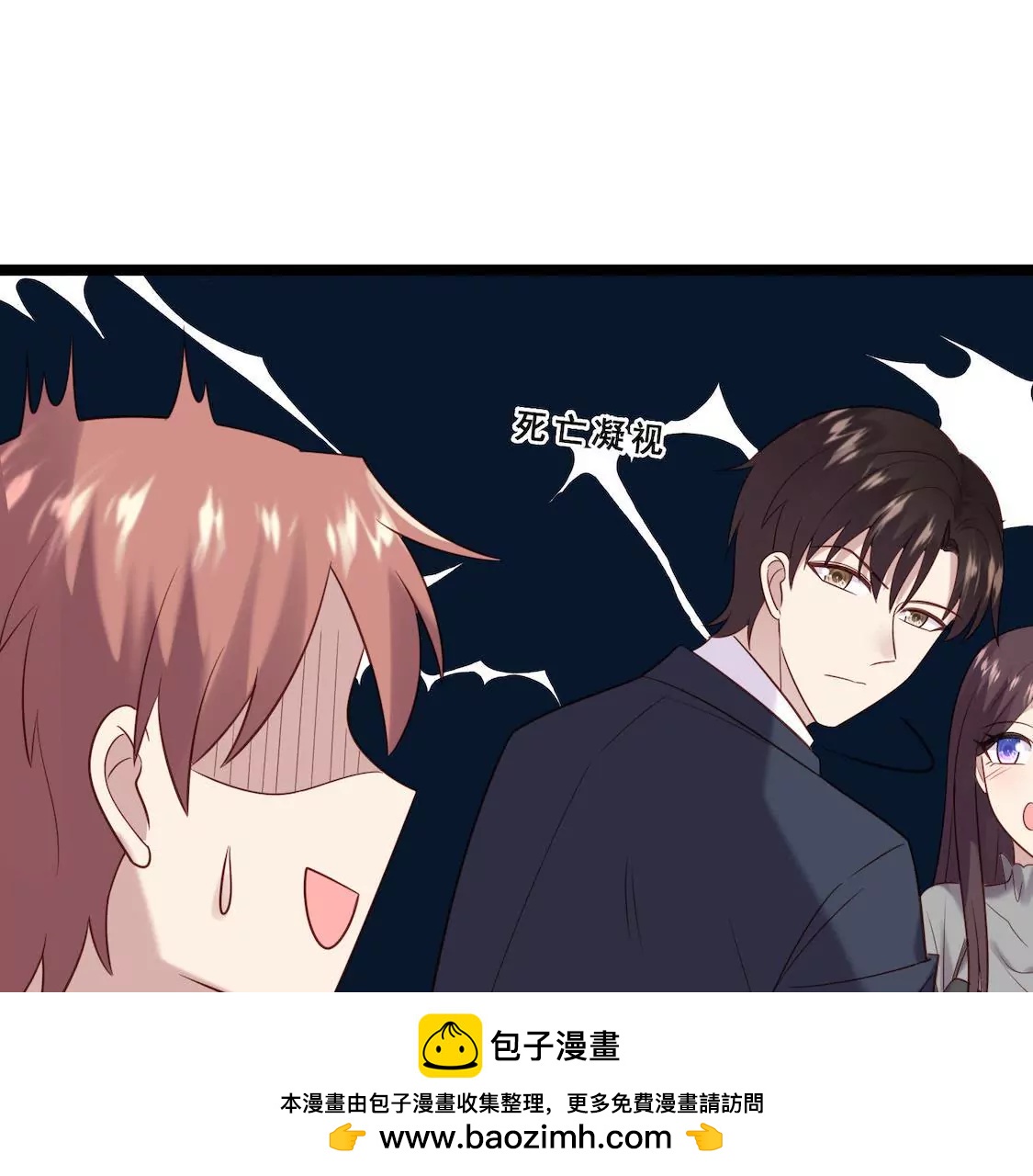 第33话 有一点点心动(1/2)-第35话