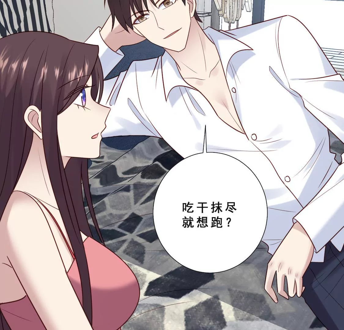 第35话 你要对我负责！(1/2)-第37话