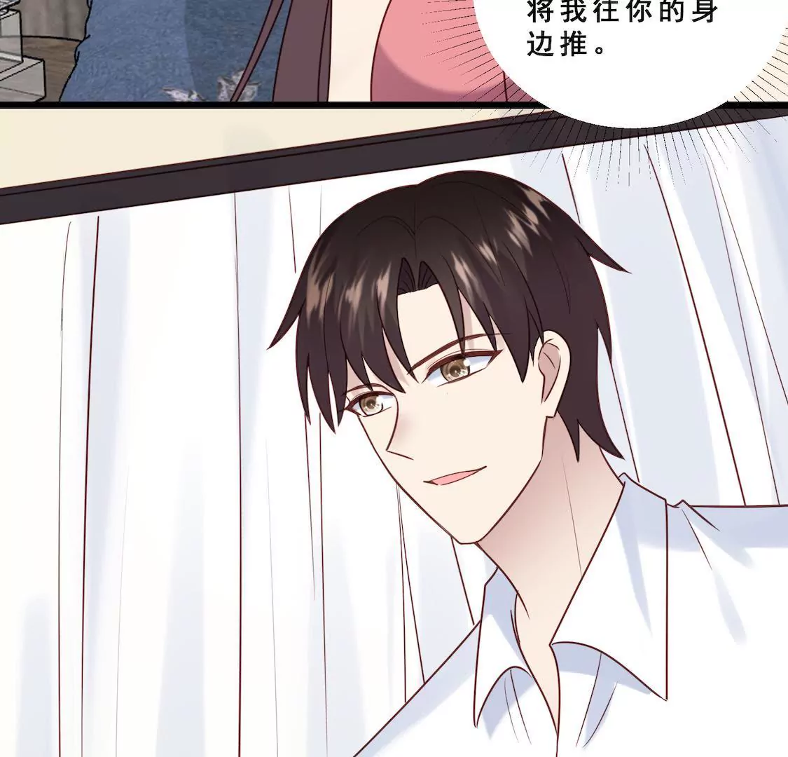 第35话 你要对我负责！(1/2)-第37话