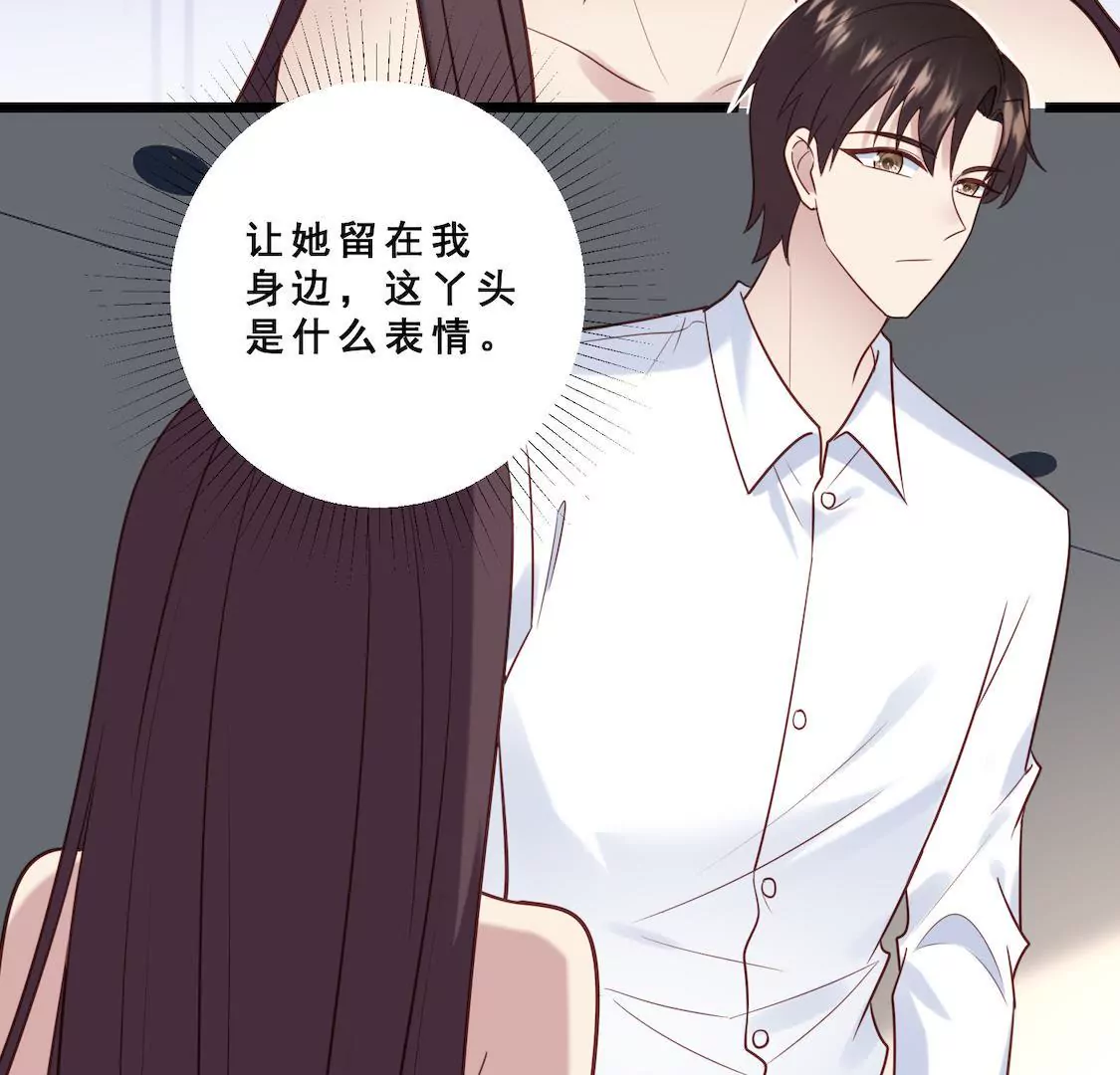 第35话 你要对我负责！(1/2)-第37话