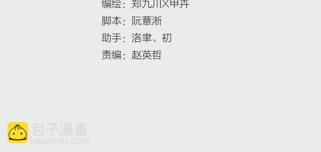 第35话 你要对我负责！(1/2)-第37话