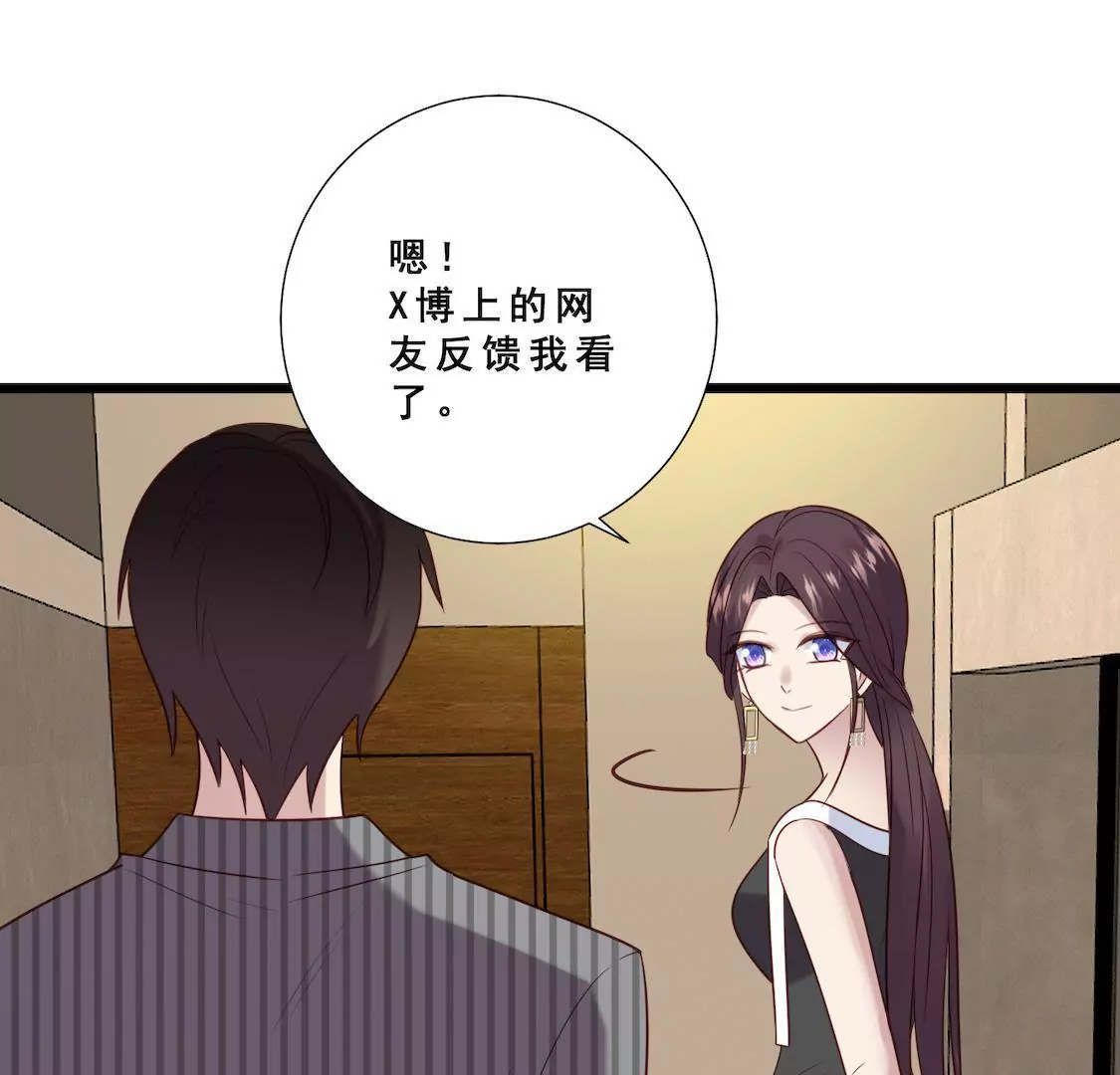 第35话 你要对我负责！(1/2)-第37话