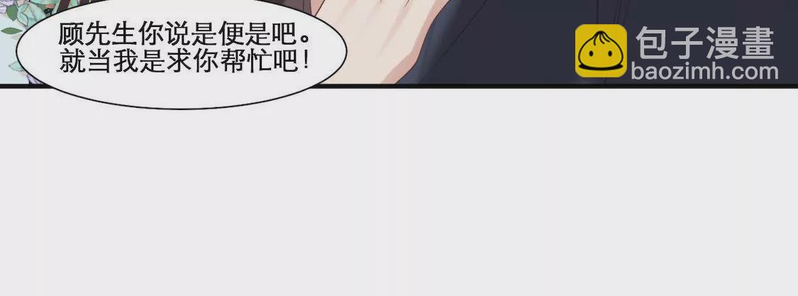 第3话 香艳出席酒会只为谋生路(1/2)-第5话