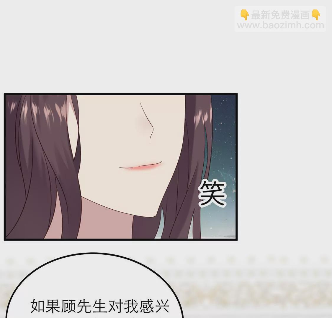 第3话 香艳出席酒会只为谋生路(1/2)-第5话