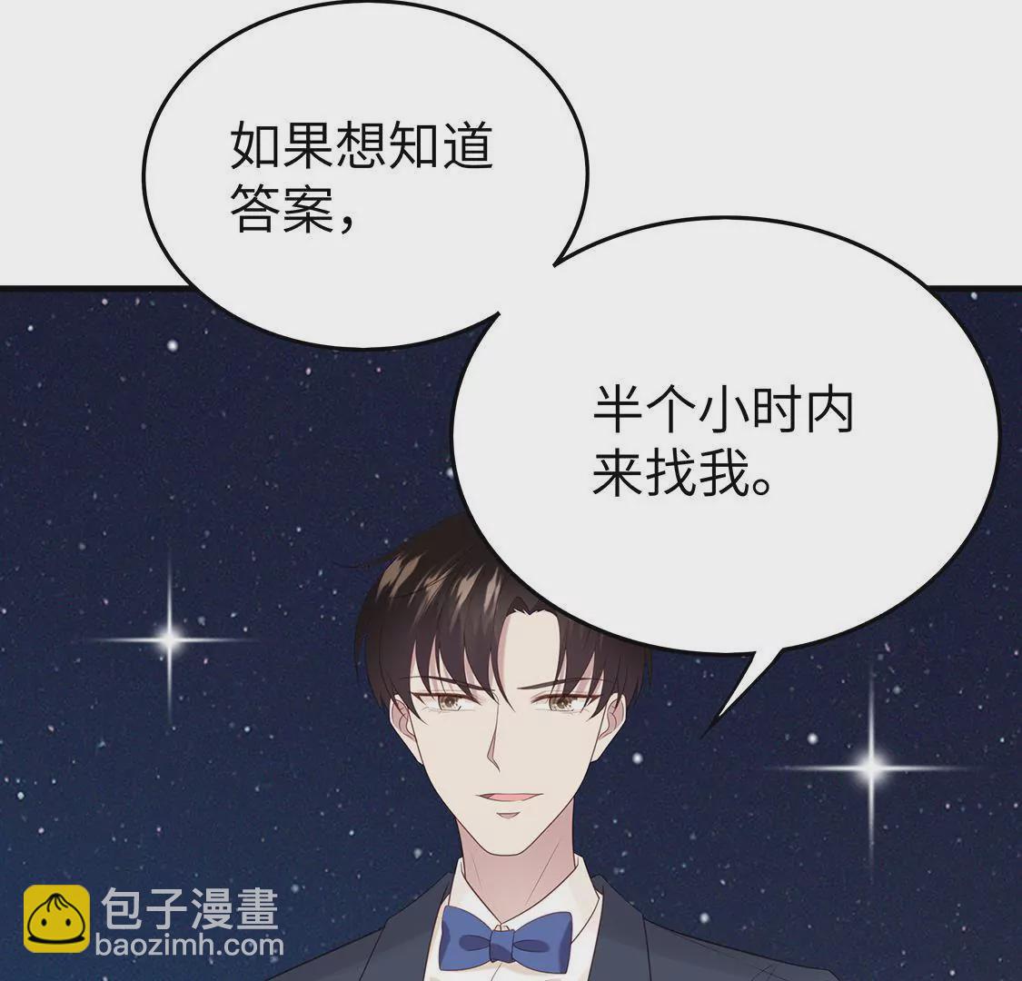 第3话 香艳出席酒会只为谋生路(1/2)-第5话