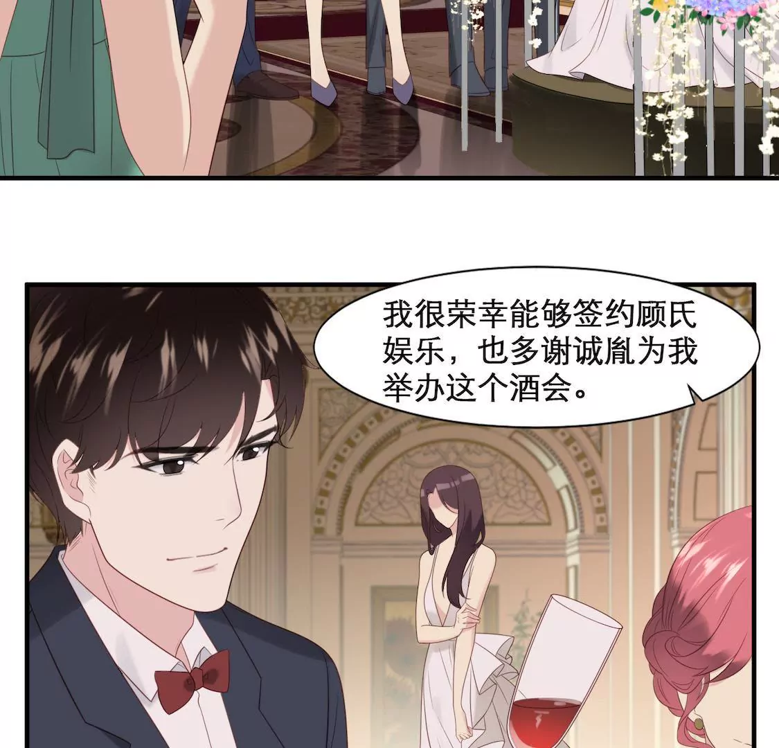 第3话 香艳出席酒会只为谋生路(1/2)-第5话