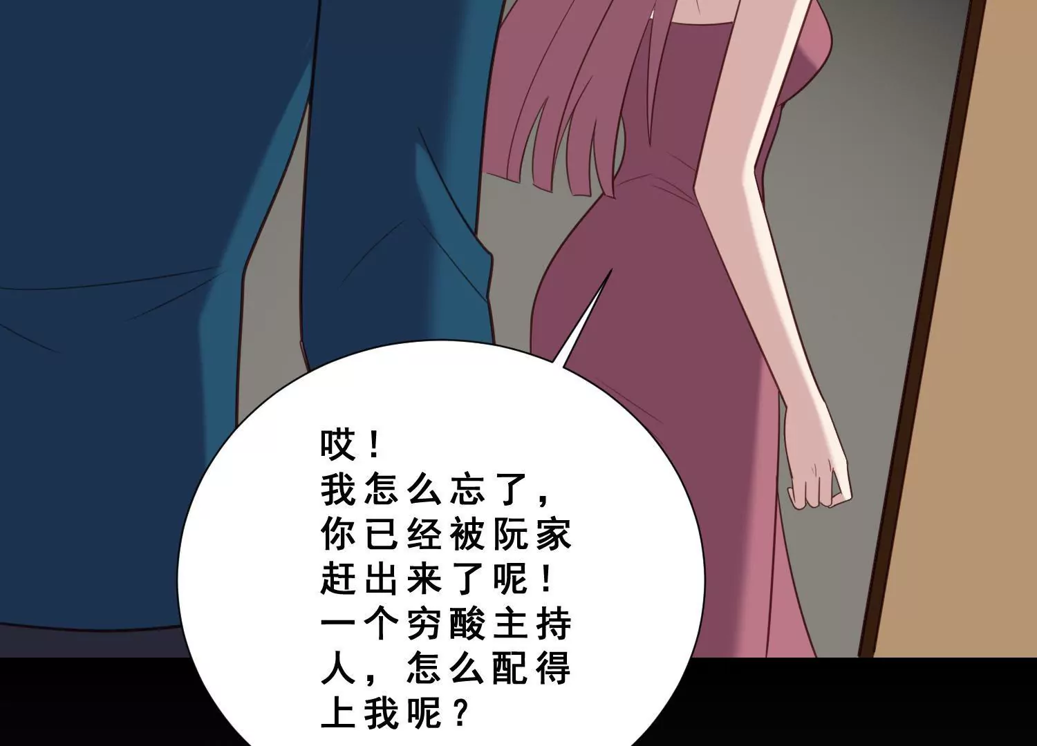 第41话 渣女嫌弃我没钱要分手(1/2)-第43话