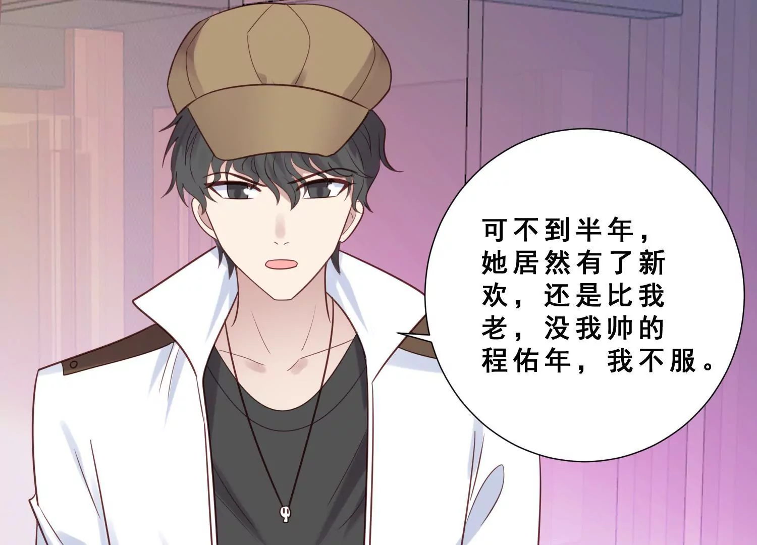 第41话 渣女嫌弃我没钱要分手(1/2)-第43话