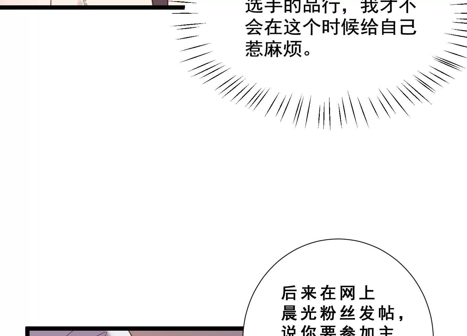 第41话 渣女嫌弃我没钱要分手(1/2)-第43话