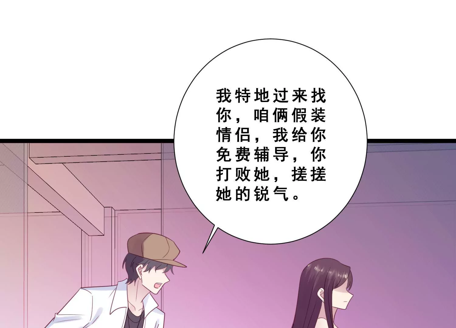 第41话 渣女嫌弃我没钱要分手(1/2)-第43话