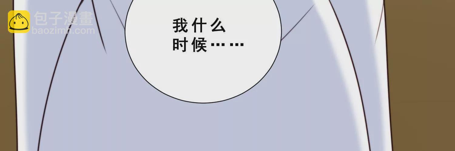 荆棘女王 - 第43话 化妆间遭遇咸猪手(1/2) - 6