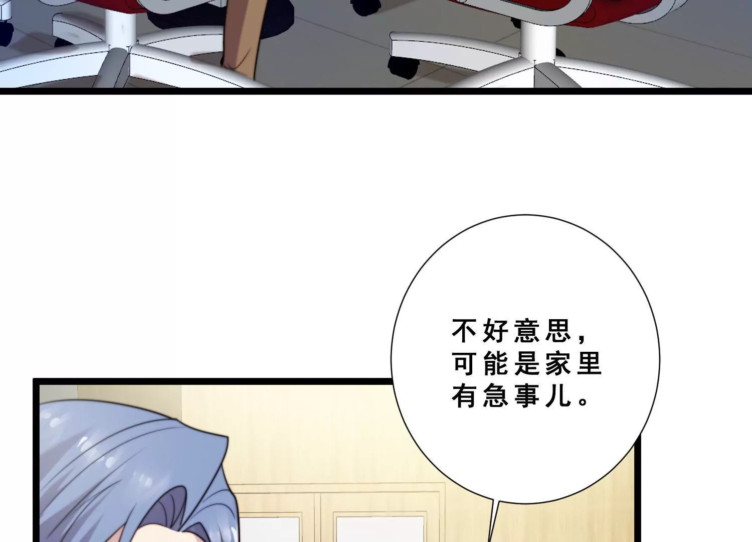 第45话 想泼我脏水？没门！(1/2)-第47话