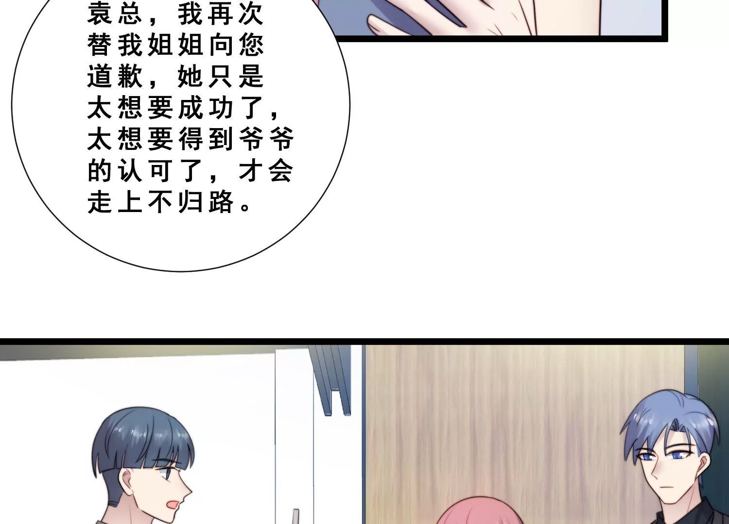 第45话 想泼我脏水？没门！(1/2)-第47话