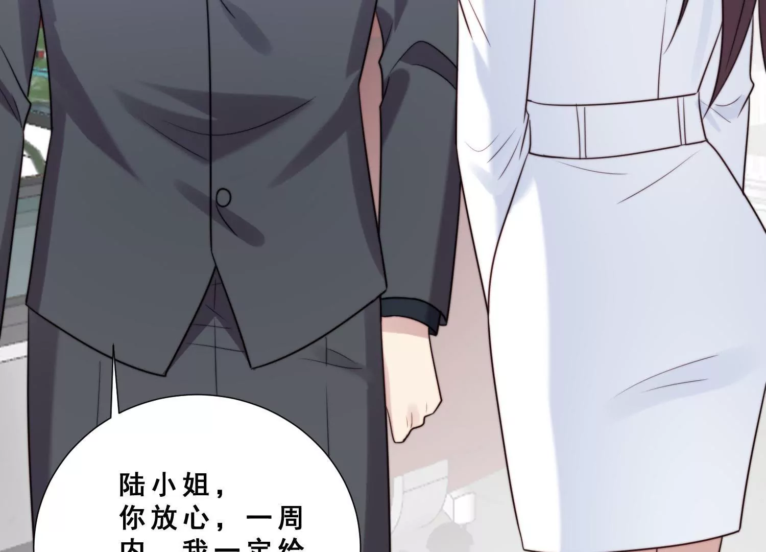 第45话 想泼我脏水？没门！(1/2)-第47话