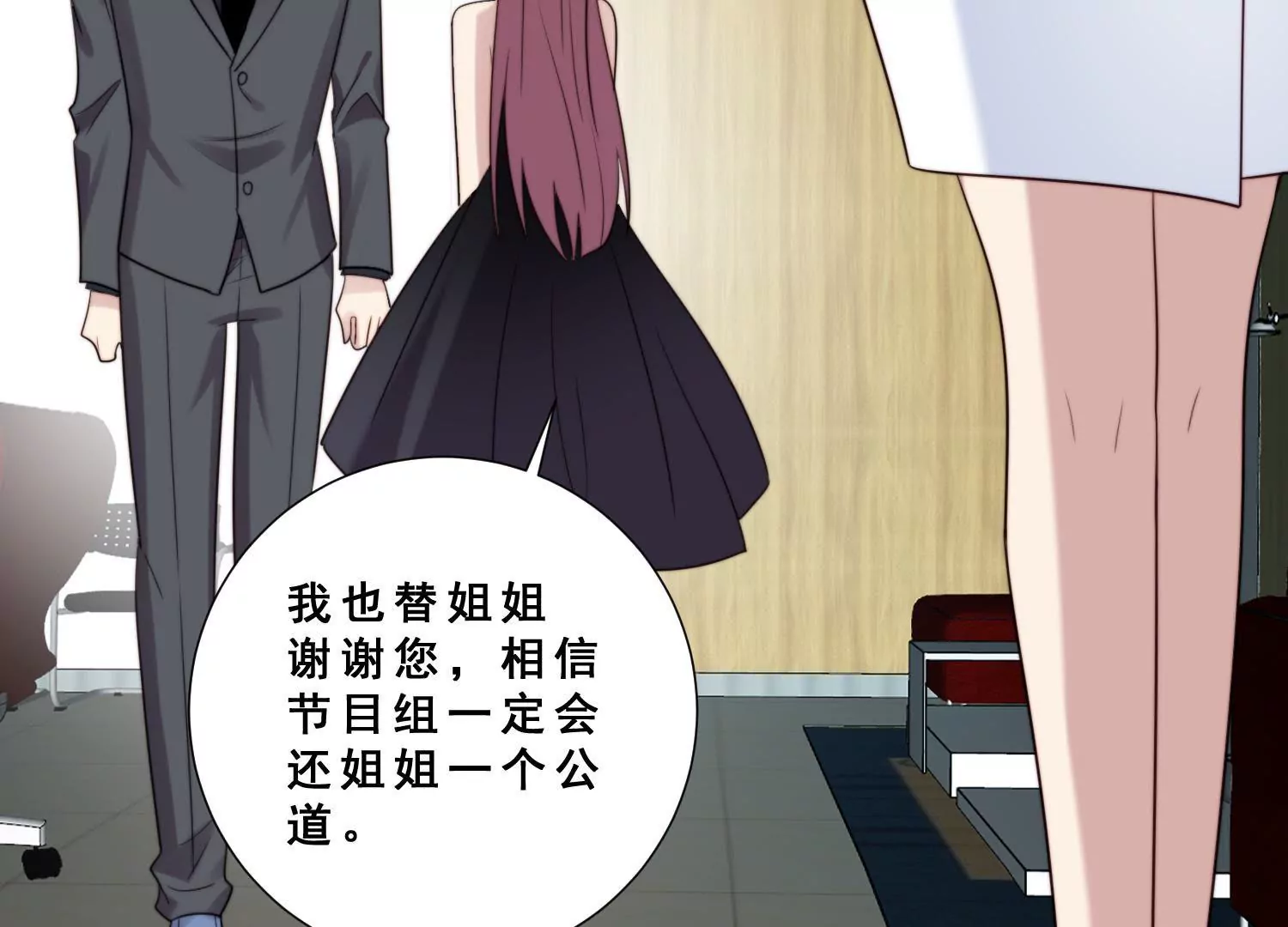 第45话 想泼我脏水？没门！(1/2)-第47话