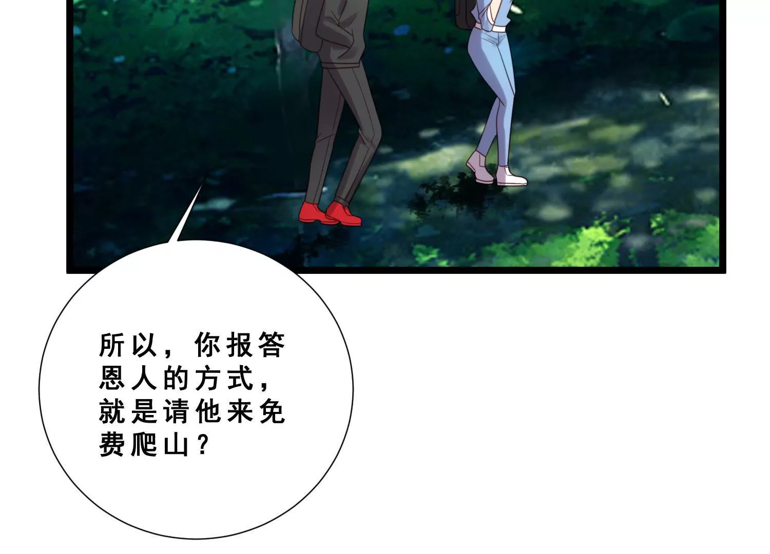 第47话 如此清新脱俗的约会？(1/2)-第49话