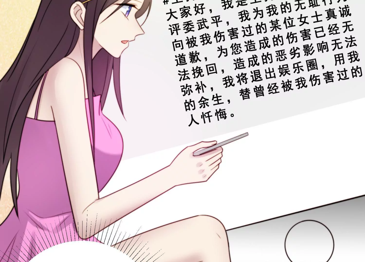 第47话 如此清新脱俗的约会？(1/2)-第49话