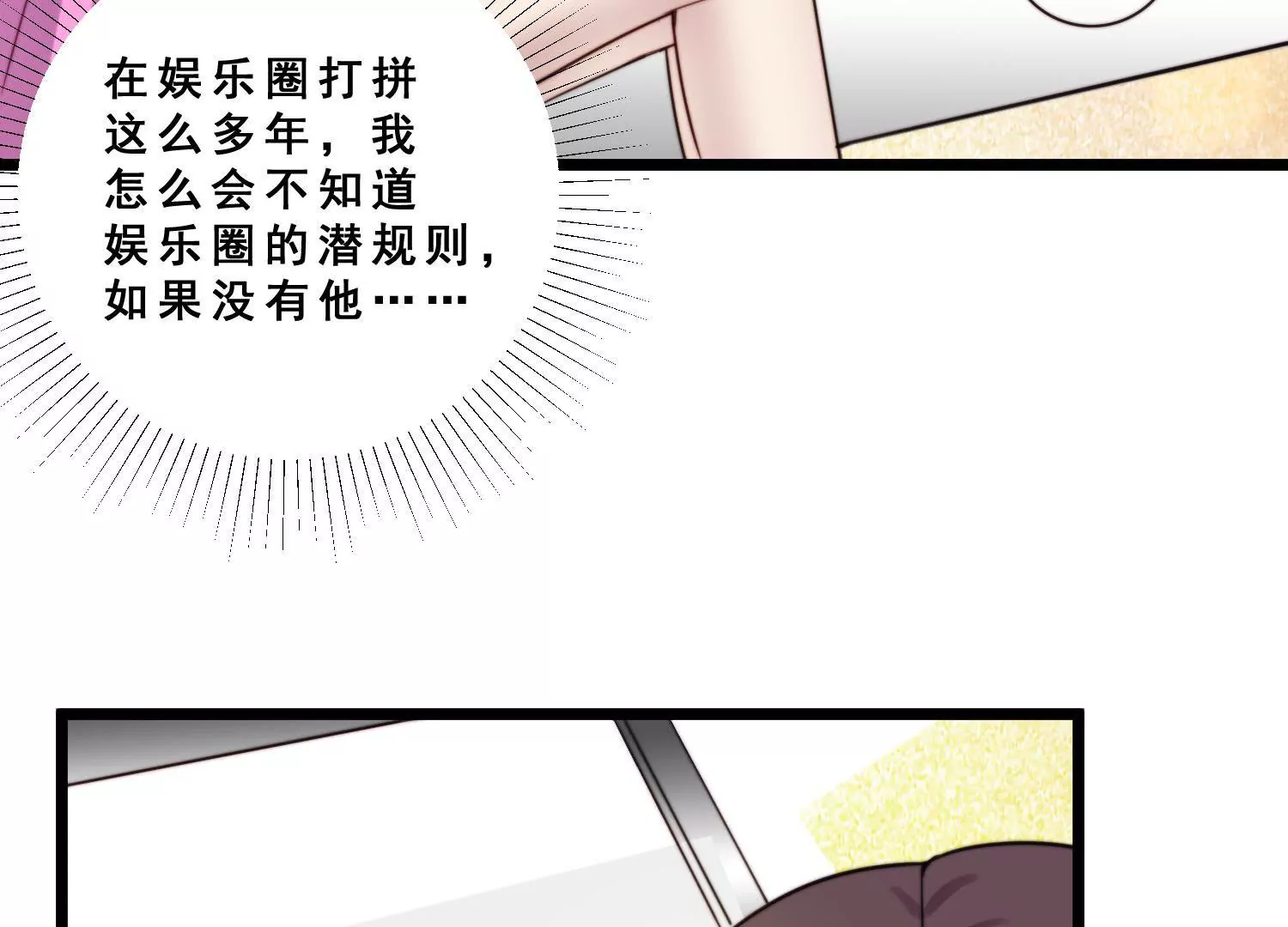 第47话 如此清新脱俗的约会？(1/2)-第49话