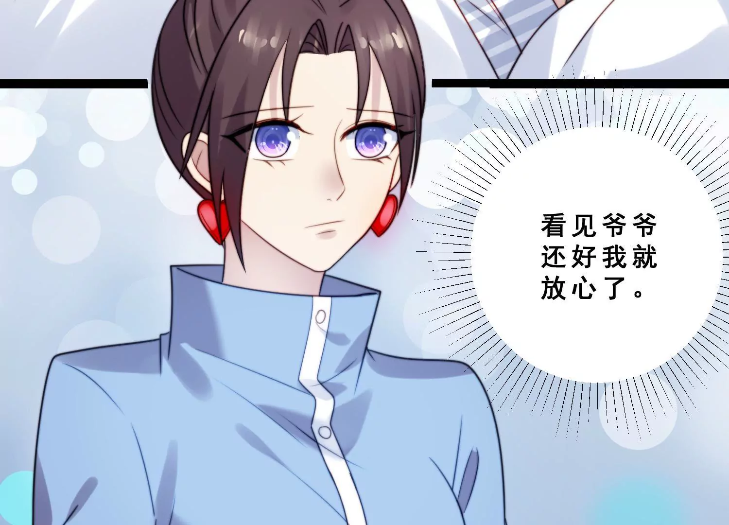 第49话 只为你撑腰(1/2)-第51话