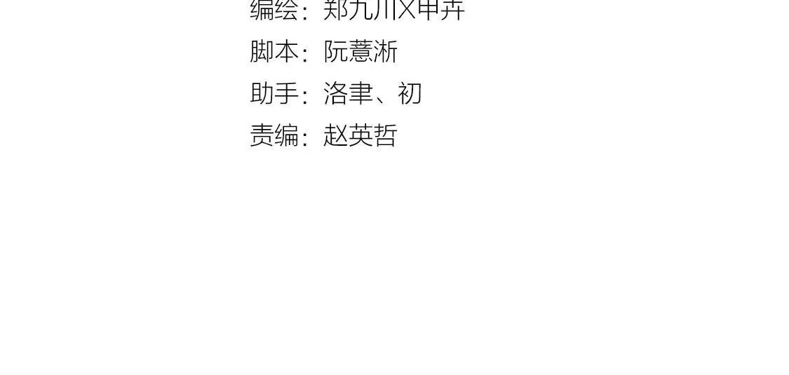 第49话 只为你撑腰(1/2)-第51话