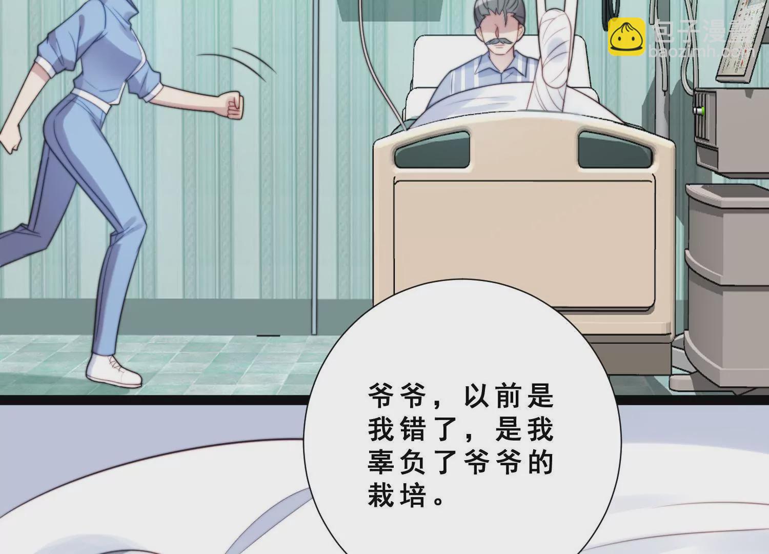 第49话 只为你撑腰(1/2)-第51话