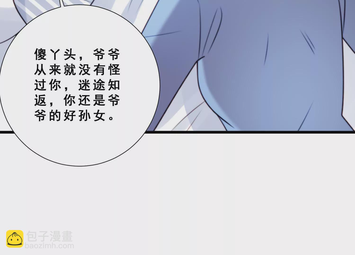 第49话 只为你撑腰(1/2)-第51话