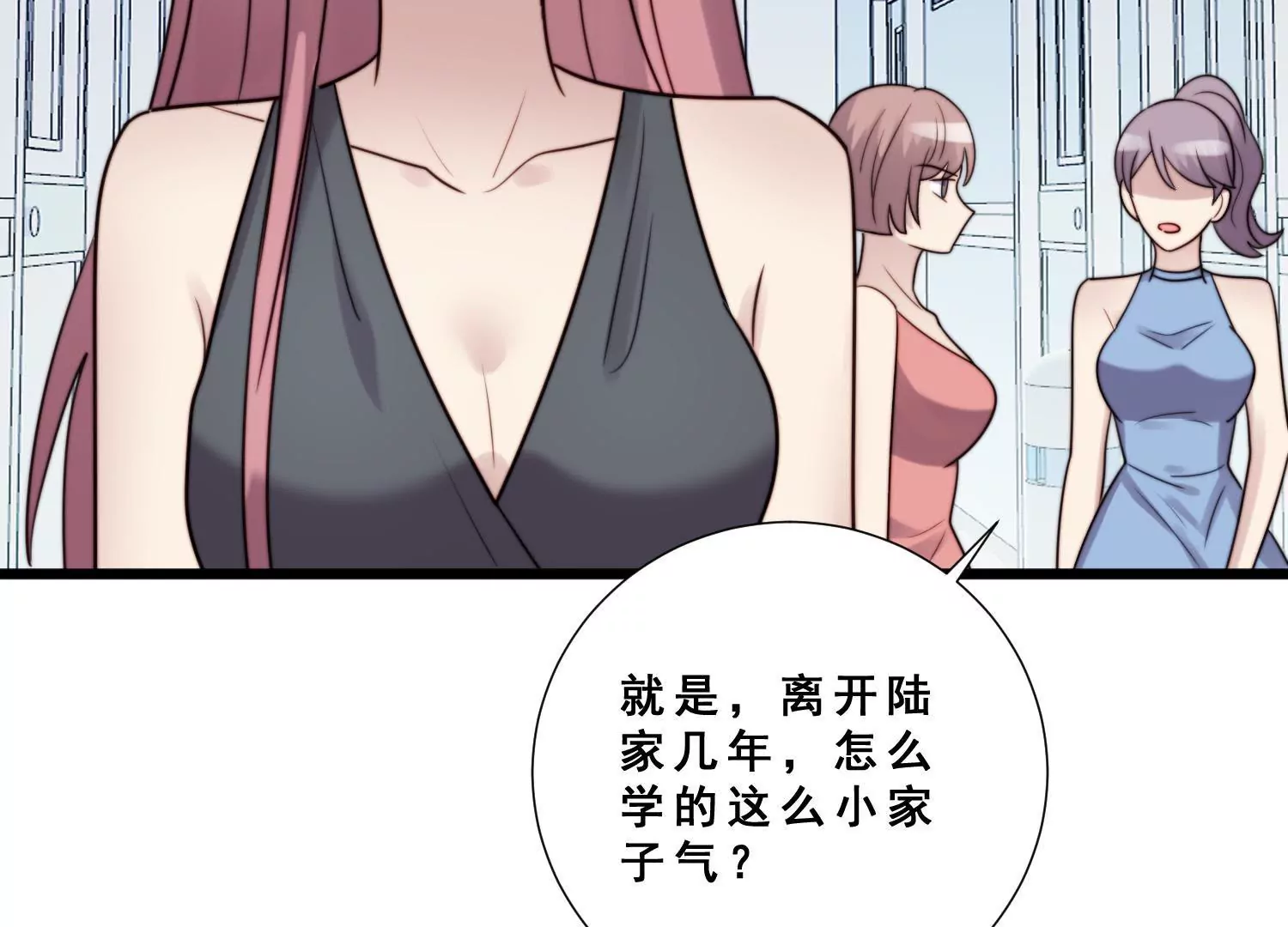 第49话 只为你撑腰(1/2)-第51话