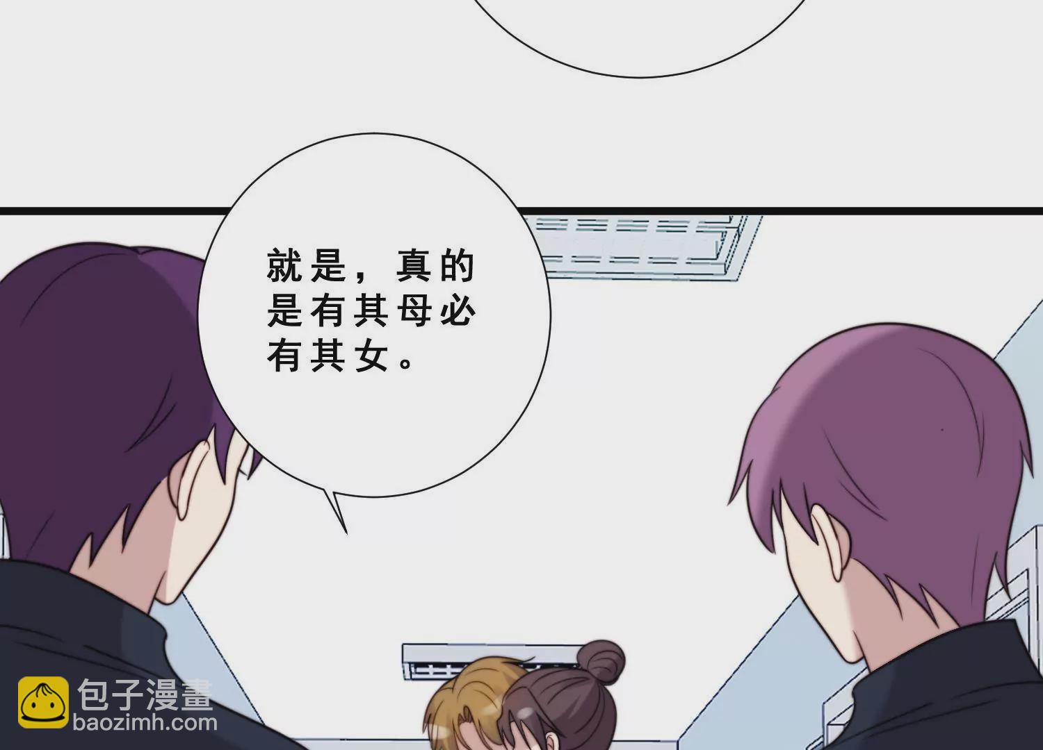 第49话 只为你撑腰(1/2)-第51话