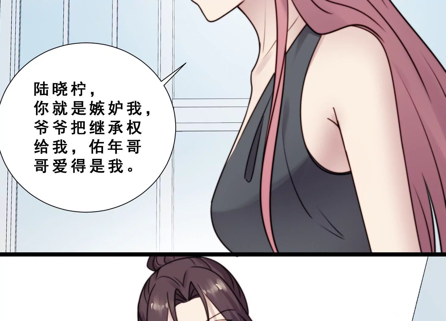 第51话 闺蜜陷入欠债危机(1/2)-第53话