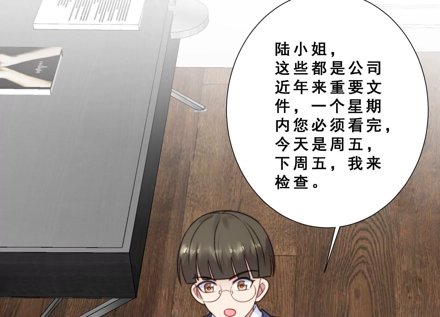 第51话 闺蜜陷入欠债危机(1/2)-第53话