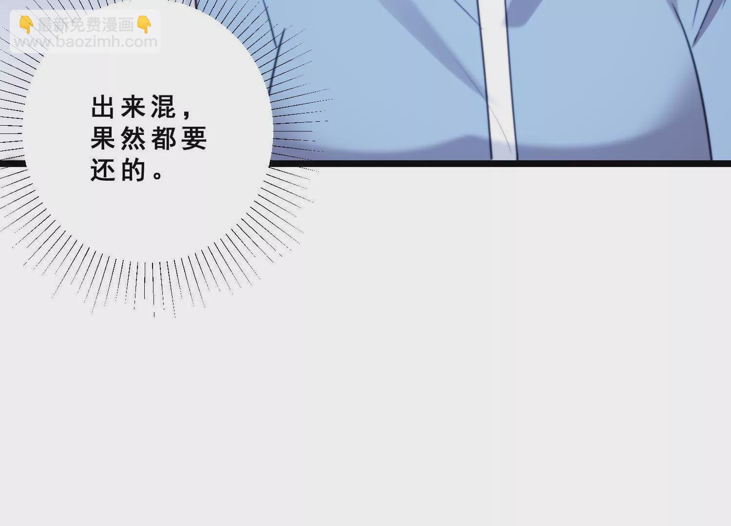 第51话 闺蜜陷入欠债危机(1/2)-第53话