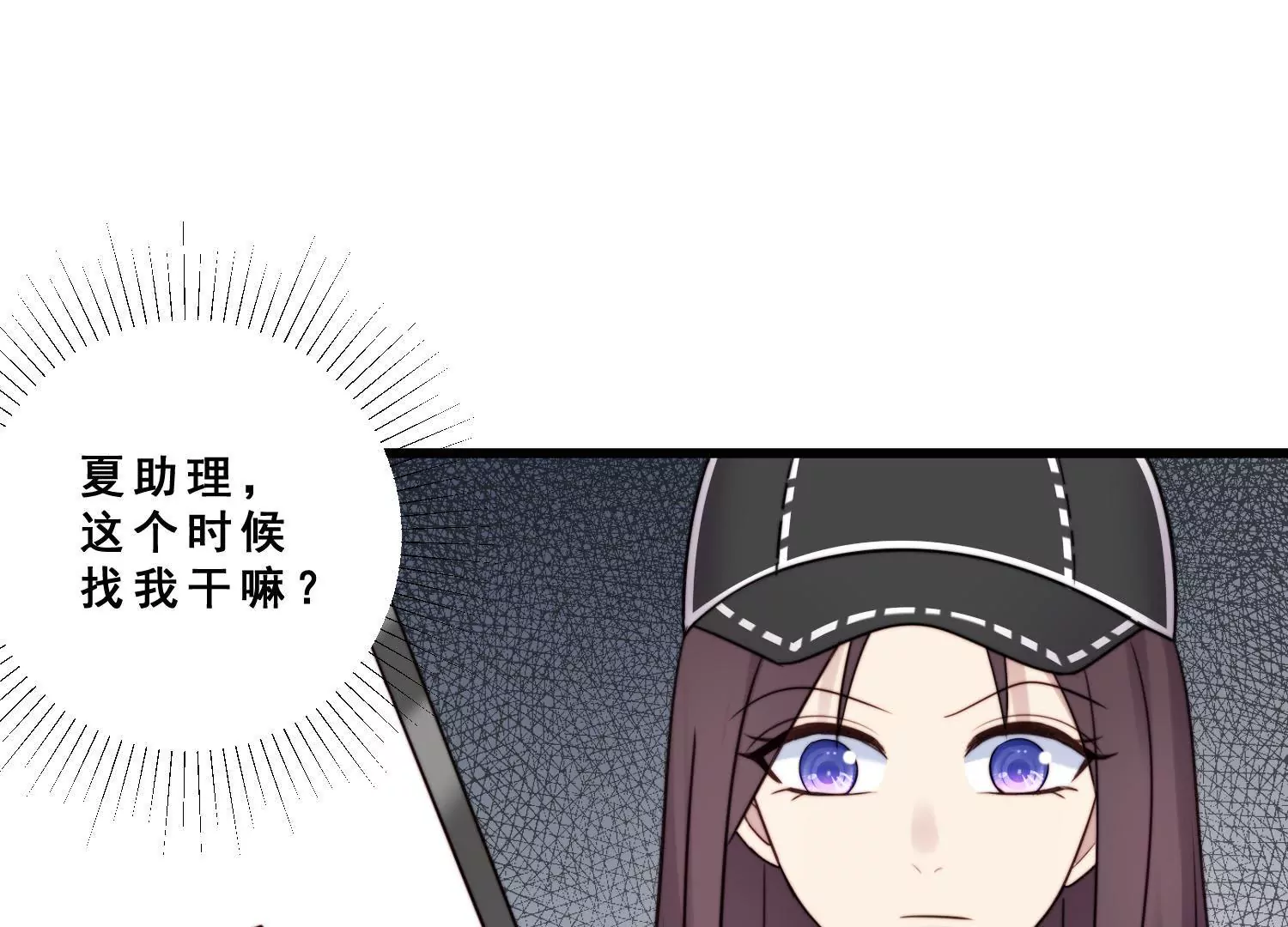 第53话 捉奸名场面(1/2)-第55话