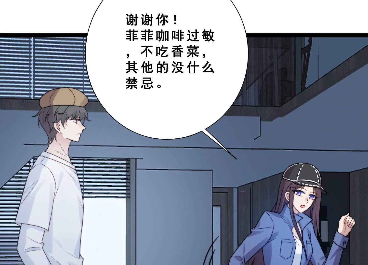 第53话 捉奸名场面(1/2)-第55话