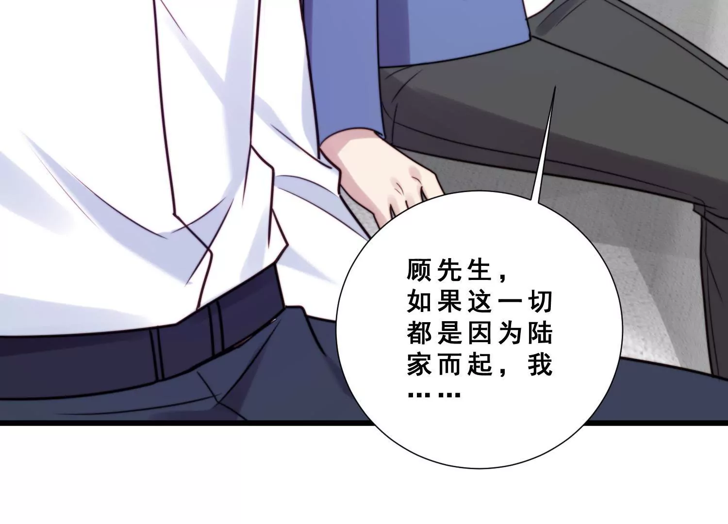 第55话 我要你！(1/2)-第57话