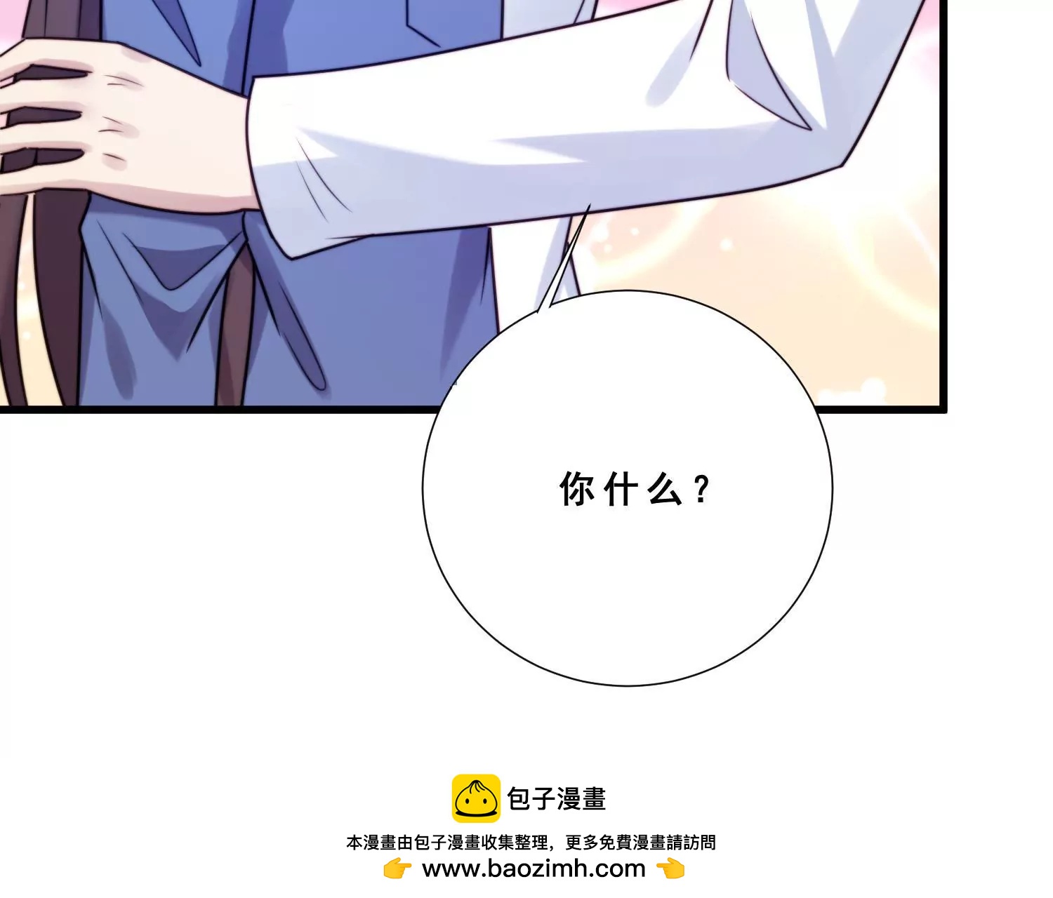 第55话 我要你！(1/2)-第57话