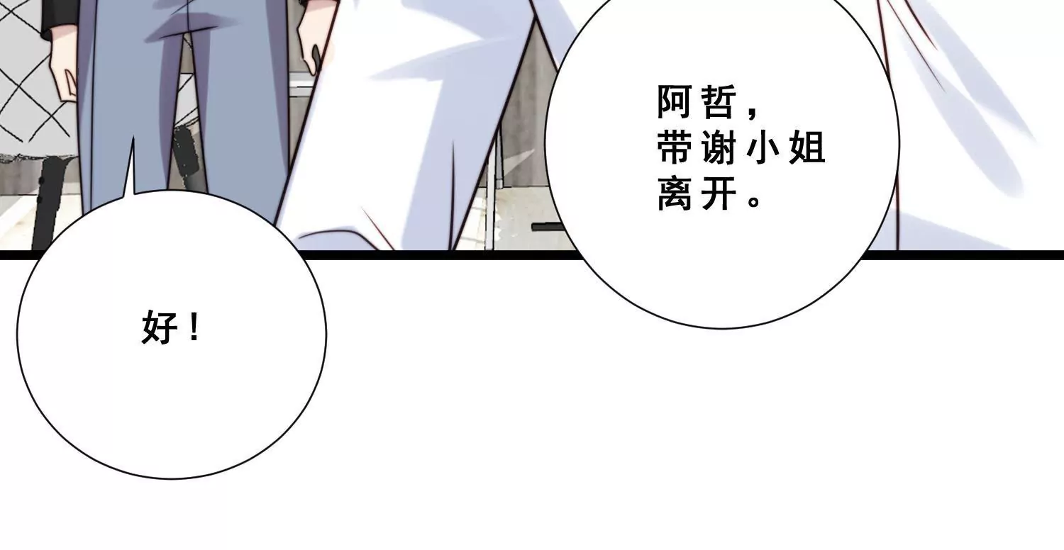 第55话 我要你！(1/2)-第57话