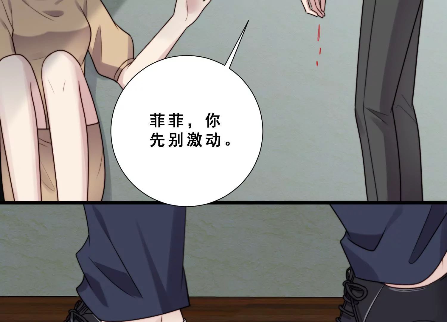 第57话 pua骗局害人匪浅！(1/2)-第59话