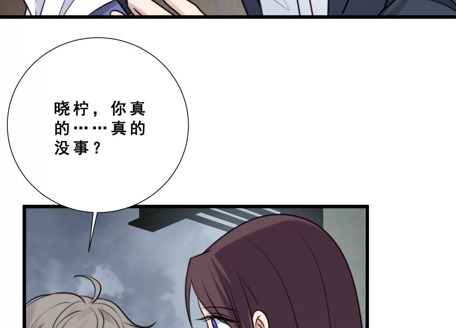 第57话 pua骗局害人匪浅！(1/2)-第59话