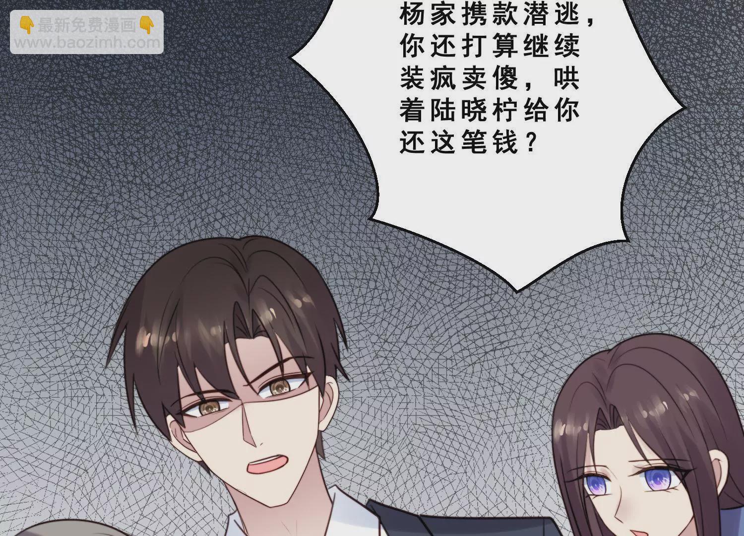 第57话 pua骗局害人匪浅！(1/2)-第59话